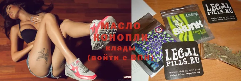 Дистиллят ТГК гашишное масло  купить   площадка как зайти  Красногорск 